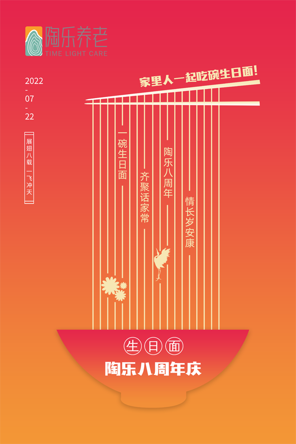 生日面6.png